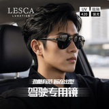 LESCA LUNETIER开车专用偏光太阳镜男款防紫外线 全黑框变色片（日夜两用）父亲