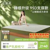 金橡树泰舒天然乳胶床垫泰国进口原液宿舍租房可定制1.5*2米 适中偏硬