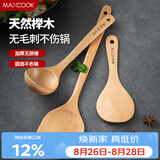 美厨（MAXCOOK）木炒铲锅铲木汤勺木饭勺锅铲 木铲 不粘锅铲 铲勺三件套MCCU647