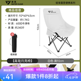 清系户外月亮椅 露营沙滩躺椅钓鱼椅折叠家用商用便携高靠背凳 【加高舒适款】白色-三重织布加固月亮椅