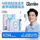 usmile笑容加AI智能化新动力大摆幅 Y30S星河蓝礼盒装 男士礼物送男友送女友 高颜值专属礼盒 生日礼物