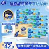 维达（Vinda）抽纸 超韧3层110抽*24包S码 湿水不易破 卫生纸面巾纸 新旧随机发