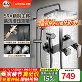 箭牌（ARROW）【焕新补贴】花洒套装铜龙头家用浴室淋雨喷头顶喷淋浴花洒套装 【B款枪灰】置物增压四功能-AE34214