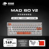 美加狮MAD 60 68 HE/MAD 68 Pro V2 有线连接客制化磁轴键盘 61/68键网页驱动台式笔记本电竞游戏键盘 MAD 60 V2 雾白 白马轴