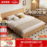 全友家居 北欧原木风主卧室家用双人大床1.8米x2米现代简约板式床家具