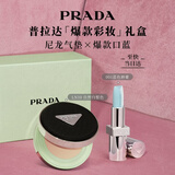 普拉达（PRADA）教师节礼物 气垫LN10+唇膏001 )纪念日礼盒生日礼物送女友