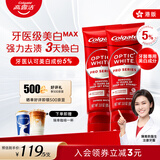 高露洁（Colgate）optic white光感白hp5美白牙膏强力去渍去牙黄去烟渍85g【2支装】