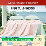富安娜被子夏凉被可机洗抑菌裸睡空调被单人学生宿舍被芯1.7斤152x210cm