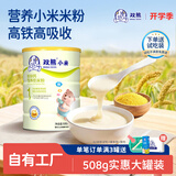 雙熊粉营养米糊高铁婴幼儿6个月宝宝辅食钙铁锌益生菌二价高铁 【6-18月】铁锌钙小米米粉 508g*1罐