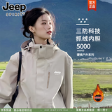 JEEP冲锋衣女新款三合一可拆卸户外防风防水超好看登山服冲锋衣裤外套 男女同款-浅卡其【三合一可拆卸 L（100-120斤）