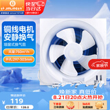 金羚（JINLING）排气扇厨房抽风机卫生间换气扇浴室排风扇墙窗式10寸APB25-5-1