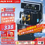 奥克斯（AUX）家用知温系列茶吧机多功能智能遥控大屏双显自动控温下置水桶立式饮水机烧水壶 知温系列丨彩屏双显丨加厚侧板丨 制冷制热型