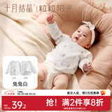 十月结晶婴儿半背衣春秋四季装新生儿A类棉制无骨上衣婴儿服 兔兔白【四季款】 半背衣 59