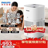 飞利浦（PHILIPS）加湿器家用卧室母婴专用静音除菌无雾空调加湿机鼻炎孕妇婴幼儿小型桌面大容量HU5969礼品