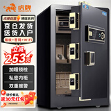 虎牌保险柜家用办公小型指纹密码WiFi保险箱全钢防盗可入墙保密保管柜 博瑞系列 60cm 钢琴黑