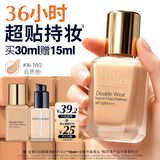 雅诗兰黛第二代DW持妆粉底液36#1W2暖调自然色30ml遮瑕化妆品礼盒生日礼物