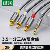 绿联AV线 复合音视频连接线 3.5mm音频线一分三红白黄转接线 适用小米机顶盒子接电视 1.5米 20894