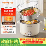 九阳（Joyoung）电煮锅电热锅泡面火锅宿舍小电锅电蒸锅寝室2.5L蒸煮一体蒸屉蒸笼电蒸锅HG25-G201S