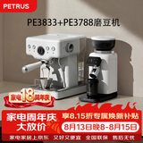 柏翠（petrus）海盐小方PE3833+PE3788组套套装【七夕情人节礼物】