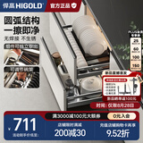 悍高（HIGOLD） 厨房橱柜拉篮碗架抽屉式碗篮加厚304不锈钢底板调味篮双层碗碟篮 800柜2层-L系列套装