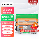才进适用联想m7400硒鼓lt2441h粉盒m7450f m7650df m7650dnf lj2400l m7600d打印机墨粉盒复印一体机碳粉墨盒