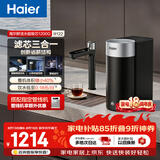 海尔（Haier）新品鲜活水1200G净水器6年RO膜后置抑菌过滤净水机直饮机3L/min小体积R122