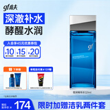 高夫恒润保湿精华水120ml（氨基酸清爽修护滋润 4D玻尿酸保湿爽肤水）