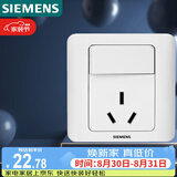西门子（SIEMENS）开关插座 16A三孔带开关插座 暗装面板 远景雅白色5UB02021CC1