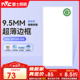 雷士（NVC）LED集成吊顶面板厨卫灯嵌入式光触媒珍珠白窄边框24W 300*600