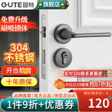 固特（GUTE）门锁室内卧室304不锈钢房门锁分体锁木门卫生间门锁把手双舌锁具 58-05灰色 左右通用