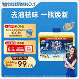 finish亮碟洗碗机专用机体清洁清洗剂250ml 去油污除水垢杀菌机器养护