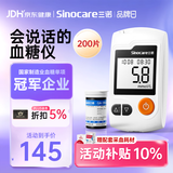 三诺GA-3血糖仪家用高精准测血糖仪器医用级检测仪 仪器+200支试纸