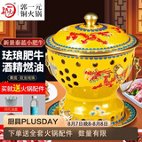 郭一元新景泰蓝珐琅老北京小火锅单人酒精锅环保油火锅一人景泰蓝铜火锅 单人小肥牛黄底双龙戏珠款 19cm
