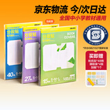 得力（deli）全新分段式27张多规格分段包书膜包书皮课本保护套易撕防水防磨赠刮板姓名贴课程表开学好物文具