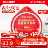 爱仕达（ASD）高压锅密封圈配件原装18/20/22/24/26CM压力锅硅胶圈橡胶圈皮垫圈 QGJ26 (A26铝合金高压锅适用)
