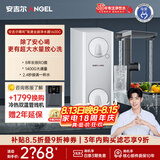 安吉尔哪吒高速全厨净水器1400G家用净水器8年长效RO膜反渗透厨下式净水机J3780-ROC186