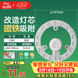 佛山照明led灯盘灯具吸顶灯灯芯灯条替换灯盘白光12W 星辉