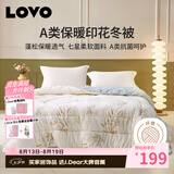 LOVO罗莱家纺 倍·蓬松A类抗菌防螨纤维冬被6.4斤220*240cm米色
