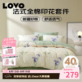 LOVO罗莱 公主风全棉四件套纯棉床单被套双人床品200*230cm米色