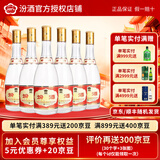 汾酒 53度 黄盖玻汾 475ml*6瓶 杏花村清香型高度白酒 山西杏花村 53度 475mL 6瓶