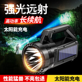 SHENYU手电筒太阳能强光探照灯应急手提灯远射充电大功率高亮巡逻灯