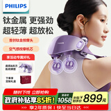飞利浦（PHILIPS）小金鱼Pro颈椎按摩器按摩披肩颈腰背部热敷按摩仪 7202N紫色 生日礼物送女友 【教师节礼物】