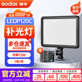 神牛LEDP120C补光灯可调色温柔光灯美食静物婚庆拍摄视频直播摄影灯 标配版【F550电池套装】