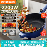 苏泊尔（SUPOR）电炒锅 电煮锅 电火锅 电蒸锅 家用多功能蒸煮炒菜 一体电热锅 4L多用途CJ28A816配蒸笼 