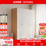 全友（QUANU）家居现代简约风成品大衣柜顶柜组合家具家用卧室分段式衣橱柜子 【原木奶油风】1.6*1.8m四门衣柜 多规格灵活组合+科学分区收纳