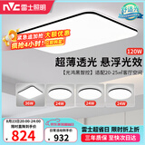 雷士（NVC）吸顶灯具客厅大灯卧室灯饰智能护眼2026新款高端大气led套餐光鸿