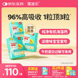 葆迪乐海藻钙婴铁锌0-1-3岁及以上6-12月乳钙幼儿童宝宝成人补非液体钙 【周期装】海藻钙1段*3盒 30粒*3盒