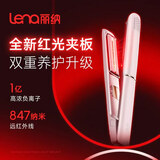lena红光护发夹板直板夹3.0远红外线护发不伤发高浓负离子【七夕礼物】直发棒刘海内扣波浪508H