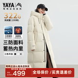 鸭鸭（YAYA）王一博同款冰壳系列3.0户外极寒羽绒服男新款长款情侣加厚女外套 米白色-YE5B000656A 【冰壳系列3.0/男女同款】 M /170(建议115-135斤)