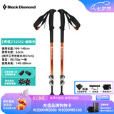 Black Diamond黑钻BD户外登山杖拐杖伸缩徒步杖手杖专业铝合金手杖男女款112552 【 一对】112552-赭褐